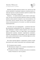 Я слишком много думаю. Как распорядиться своим сверхэффективным умом — фото, картинка — 5