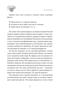 Я слишком много думаю. Как распорядиться своим сверхэффективным умом — фото, картинка — 6