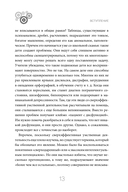 Я слишком много думаю. Как распорядиться своим сверхэффективным умом — фото, картинка — 8
