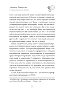 Я слишком много думаю. Как распорядиться своим сверхэффективным умом — фото, картинка — 9