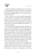 Я слишком много думаю. Как распорядиться своим сверхэффективным умом — фото, картинка — 10