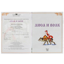 Лиса и волк — фото, картинка — 1