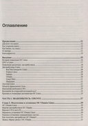 Ubuntu Linux с нуля — фото, картинка — 1