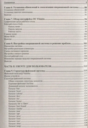 Ubuntu Linux с нуля — фото, картинка — 3