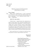 Новая земля. Пробуждение к своей жизненной цели — фото, картинка — 2