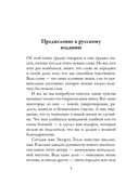 Новая земля. Пробуждение к своей жизненной цели — фото, картинка — 3