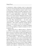 Новая земля. Пробуждение к своей жизненной цели — фото, картинка — 4