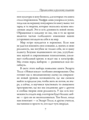 Новая земля. Пробуждение к своей жизненной цели — фото, картинка — 5