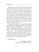 Новая земля. Пробуждение к своей жизненной цели — фото, картинка — 6