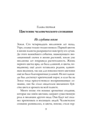 Новая земля. Пробуждение к своей жизненной цели — фото, картинка — 7
