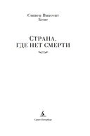 Страна, где нет смерти — фото, картинка — 2