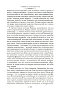 Страна, где нет смерти — фото, картинка — 14