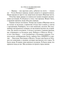 Страна, где нет смерти — фото, картинка — 18