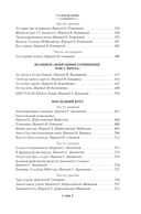 Страна, где нет смерти — фото, картинка — 20