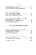 Страна, где нет смерти — фото, картинка — 21