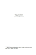 Страна, где нет смерти — фото, картинка — 5