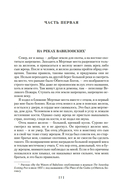 Страна, где нет смерти — фото, картинка — 6