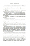 Страна, где нет смерти — фото, картинка — 8