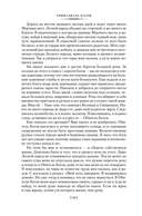 Страна, где нет смерти — фото, картинка — 9