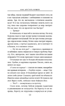 Как достать Кощея — фото, картинка — 12