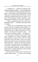 Как достать Кощея — фото, картинка — 14