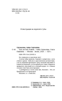 Как достать Кощея — фото, картинка — 4