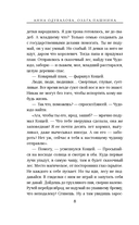 Как достать Кощея — фото, картинка — 7