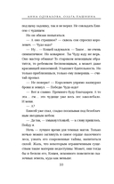 Как достать Кощея — фото, картинка — 9