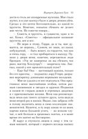 Творческое наследие Оскара Уайльда (комплект из 2 книг: Портрет Дориана Грея и Мысли, афоризмы и фразы) — фото, картинка — 14