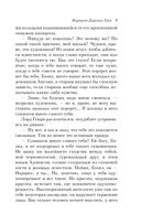 Творческое наследие Оскара Уайльда (комплект из 2 книг: Портрет Дориана Грея и Мысли, афоризмы и фразы) — фото, картинка — 8