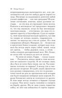 Творческое наследие Оскара Уайльда (комплект из 2 книг: Портрет Дориана Грея и Мысли, афоризмы и фразы) — фото, картинка — 9
