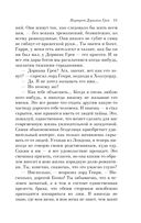 Творческое наследие Оскара Уайльда (комплект из 2 книг: Портрет Дориана Грея и Мысли, афоризмы и фразы) — фото, картинка — 10
