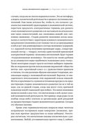 Экономика впечатлений. Как превратить покупку в захватывающее действие — фото, картинка — 18