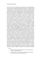 Экономика впечатлений. Как превратить покупку в захватывающее действие — фото, картинка — 19