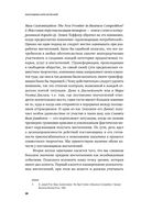 Экономика впечатлений. Как превратить покупку в захватывающее действие — фото, картинка — 21