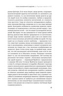 Экономика впечатлений. Как превратить покупку в захватывающее действие — фото, картинка — 22