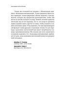Экономика впечатлений. Как превратить покупку в захватывающее действие — фото, картинка — 23