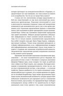 Экономика впечатлений. Как превратить покупку в захватывающее действие — фото, картинка — 25