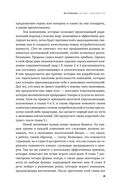 Экономика впечатлений. Как превратить покупку в захватывающее действие — фото, картинка — 26