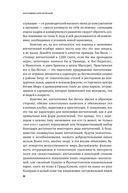 Экономика впечатлений. Как превратить покупку в захватывающее действие — фото, картинка — 27