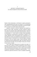 Экономика впечатлений. Как превратить покупку в захватывающее действие — фото, картинка — 30