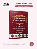 Дзікае паляванне караля Стаха — фото, картинка — 1