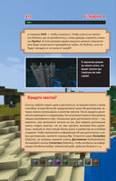 Все секреты Minecraft — фото, картинка — 9