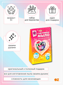 Набор для изготовления мыла 