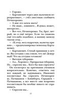 Весёлые рассказы про детей — фото, картинка — 17