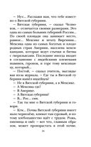 Весёлые рассказы про детей — фото, картинка — 19