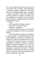 Весёлые рассказы про детей — фото, картинка — 20