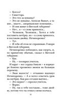 Весёлые рассказы про детей — фото, картинка — 21