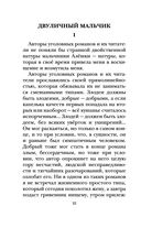 Весёлые рассказы про детей — фото, картинка — 22