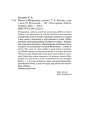 Мечтая о Флоренции — фото, картинка — 19